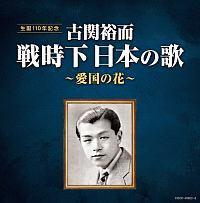 �Ê֗T�� �펞�����{�̉́`�����̉ԁ`