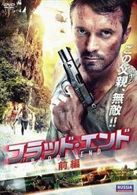 �u���b�h�E�G���h