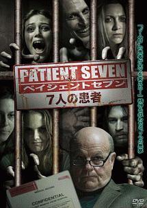 ペイシェント・セブンのサムネイル画像