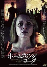 �z�[���J�~���O�}�[�_�[