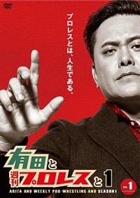 �L�c�ƏT���v�����X�Ɓ@�V�[�Y���P�@�u�����D�P