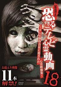 �y�����֎~�z��������e���r�S�쓮��P�W�@�`�e���r�����ЂɉB���ꂽ�S��f���W�`