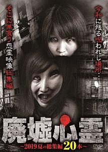 knknkn 10枚　ホラーDVD　コワバナ　心霊廃墟　他 knknkn様専用 10枚 ホラーDVD コワバナ 心霊廃墟 他 DVD