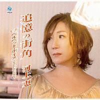 �yMAXI�z�ǉ��̊X�p(�}�L�V�V���O��)