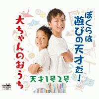 �yMAXI�z�ڂ���͗V�т̓V�˂�!/�傿���̂�����(�}�L�V�V���O��)