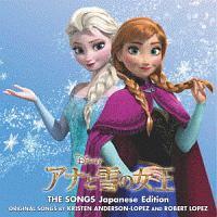 アナと雪の女王 オリジナル・サウンドトラック -デラックス・エディション-/ディズニーの画像・ジャケット写真