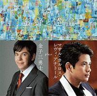 �f��u���I�Ɖ����v�`���q�O�E�m plays �}�T���E�J�����X�E�����B�E�A�i�g�[��