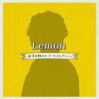 オルゴール Lemon ～米津玄師コレクション/オルゴール/ハンドベルの画像・ジャケット写真