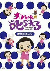 �`�R�����Ɏ�����I�u��蕨�Z���N�V�����v