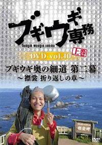 �u�M�E�M�ꖱ�@�c�u�c�@�������D�P�O�u�u�M�E�M���̍ד��@��񖋁v�㊪