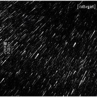 ���̉J�Ɍ������(�[����)