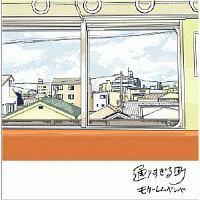 �ʂ肷���钬