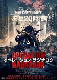 �I�y���[�V�����F���O�i���N