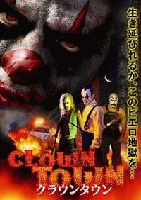 �N���E���^�E��