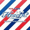 TBSn Ηjh} Heaven?`yXg`