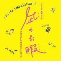 TBS�n ���j�h���} ��̂���