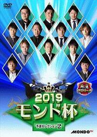 �����v�����[�O�@�Q�O�P�X�����h�t�@�\�I�Z���N�V�����i�Q�j