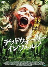 �f�b�h�E�H�[�J�[�E�C���t�F���m