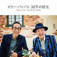 50N̗j `50Years History Best Of Billy BanBan`