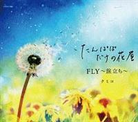 yMAXIzۂۂ̉ԉ/FLY``(}LVVO)