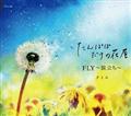 yMAXIzۂۂ̉ԉ/FLY``(}LVVO)