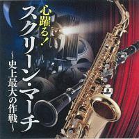 �S���!�X�N���[���E�}�[�`�`�j��ő�̍��`