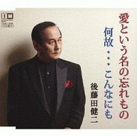 �yMAXI�z���Ƃ������̖Y�����/���́E�E�E����Ȃɂ�(�}�L�V�V���O��)