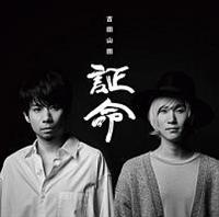 �ؖ�(�{�[�i�X�g���b�N��)