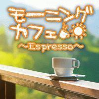 ���[�j���O�J�t�F�`Espresso�`