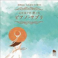 ���_�Ȉ�E���y�Ö@�m���t�ł� �S���ق��� �����̃s�A�m�E�T�v��