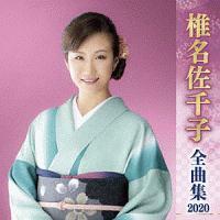 Ŗq SȏW 2020