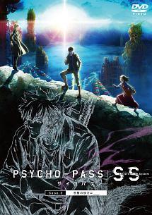PSYCHO-PASS Sinners of the System Case.3 恩讐の彼方に