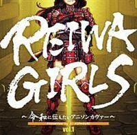 REIWA GIRLS �`�ߘa�ɓ`�������A�j�\���J���@�[�` Presented by DJ KIMAGURE