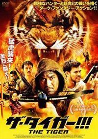 �U�E�^�C�K�[�I�I�I