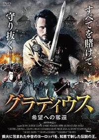 �O���f�B�E�X�@�`��]�ւ̒D�ҁ`