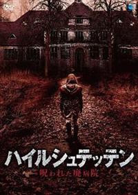 �n�C���V���e�b�e���@�`���ꂽ�p�a�@�`