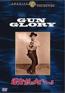 連発銃は知っているのサムネイル画像