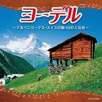 �U�E�x�X�g ���[�f���`�A���y�����[�f���E�X�C�X�̖��`