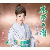 �yMAXI�z�ؑ]�̉J/�􂹂����邳(�}�L�V�V���O��)