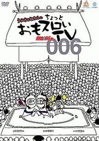 �������ƃq�J���̂�����Ƃ����X�����e���r�@�O�O�U