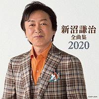 新沼謙治】 新沼謙治全曲集 2020 | 演歌／民謡 | 宅配CDレンタルのTSUTAYA DISCAS