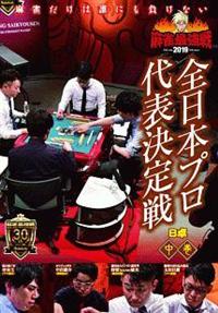 �����ŋ���Q�O�P�X�@�S���{�v����\�����@����