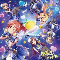 �yMAXI�zTHE IDOLM@STER CINDERELLA GIRLS STARLIGHT MASTER COLLABORATION! ���d�̓V���g��(�}�L
