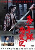 視覚探偵 日暮旅人」DVD-BOX | 日テレポシュレ本店 日本テレビの