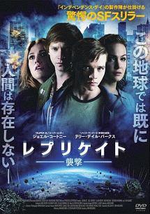 レプリケイト－襲撃－のサムネイル画像