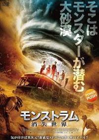 �����X�g�����^�������E