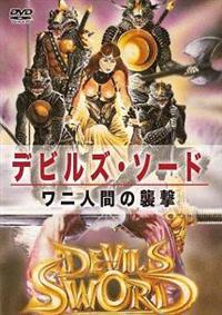 �f�r���Y�E�\�[�h�@���j�l�Ԃ̏P��