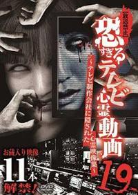 �y�����֎~�z��������e���r�S�쓮��P�X�@�`�e���r�����ЂɉB���ꂽ�S��f���W�`