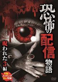 ���|�̔z�M����@�`���ꂽ�R�ҁ`