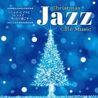 �`�W���Y�E�s�A�m�ƃR�[���X�ł������߂����` Christmas Jazz Cafe Music